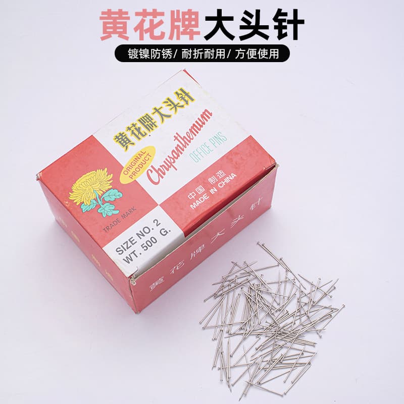 Spot 2# Huanghua brand high-quality pin box 50g positioning pin nickel-plated silver needle handmade jewelry fixed pin