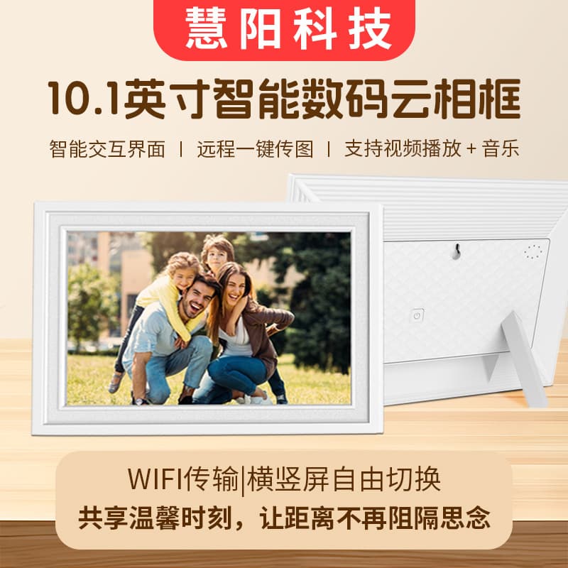 E-commerce Hot Selling Smart WiFi Cloud Photo Frame Mobile App Interactive Comment Business Gift