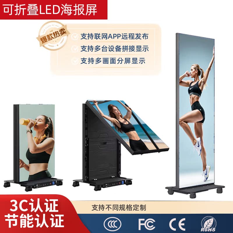 Foldable Full Color LED Poster Screen Mirror Display Indoor/Outdoor 4K HD Seamless Mall Store Advertising