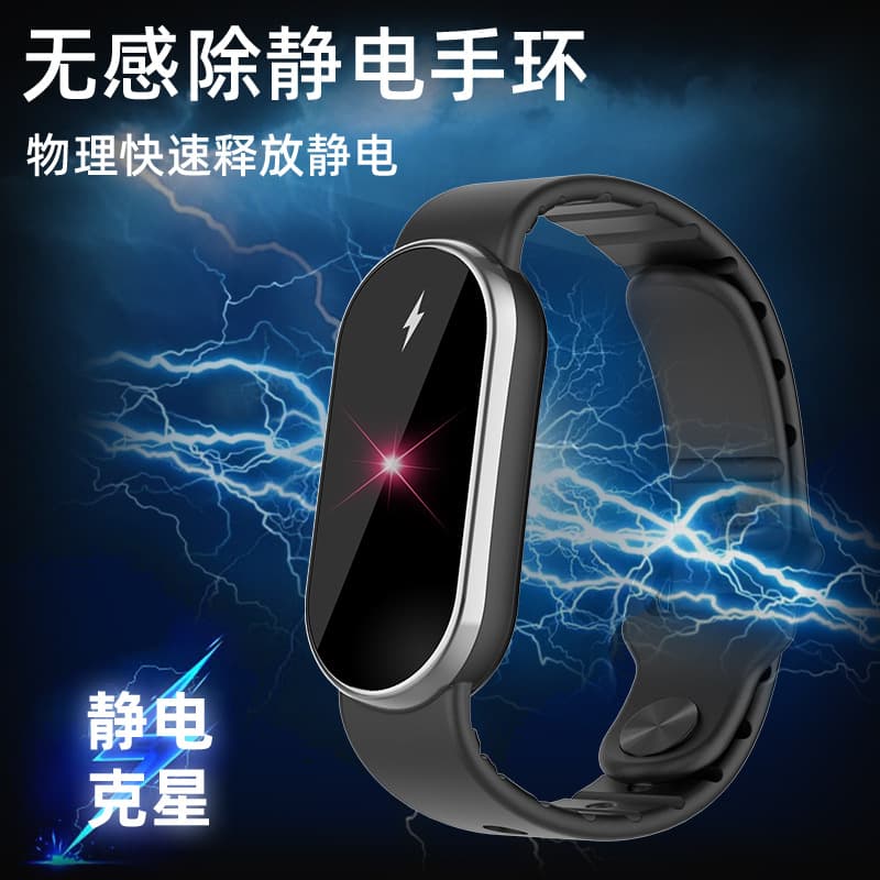 2025 anti-static bracelet wireless for men and women, human body static eliminator, anti-static removal bracelet release device.