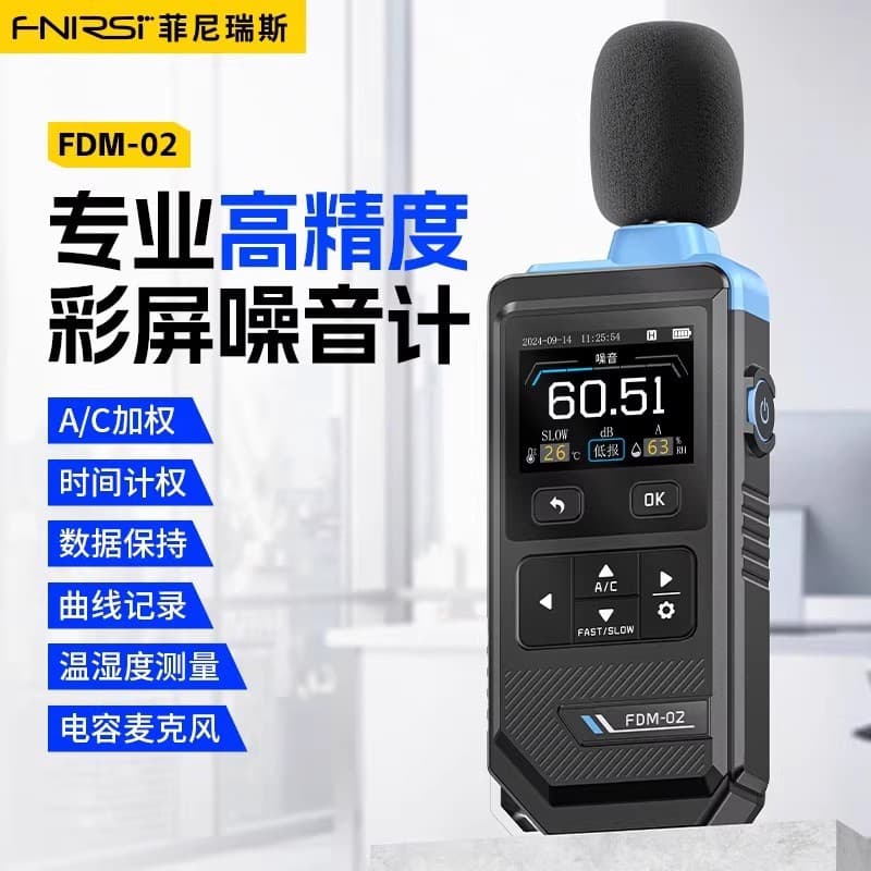 FDM-02 High-Precision Noise Meter Decibel Measuring Instrument Handheld Professional-Grade Industrial Environmental Sound Detector