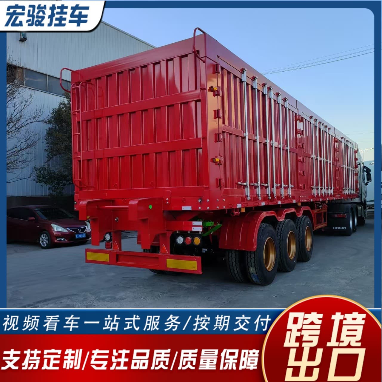 Cross-border export 13-meter van-type semi-trailer, van-type transport semi-trailer manufacturer, specialized heavy van-type semi-trailer