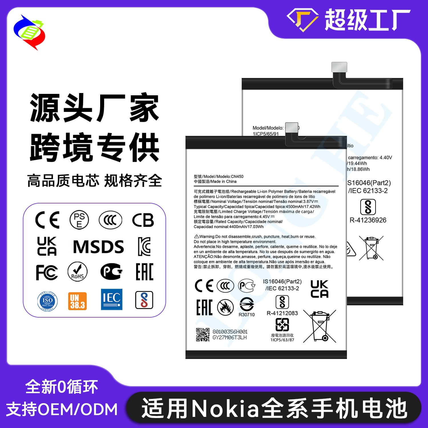 Compatible with Nokia 1101/1100/1112 phone battery NK 2.3/5.4/6.2/3.4/8.3/3.2