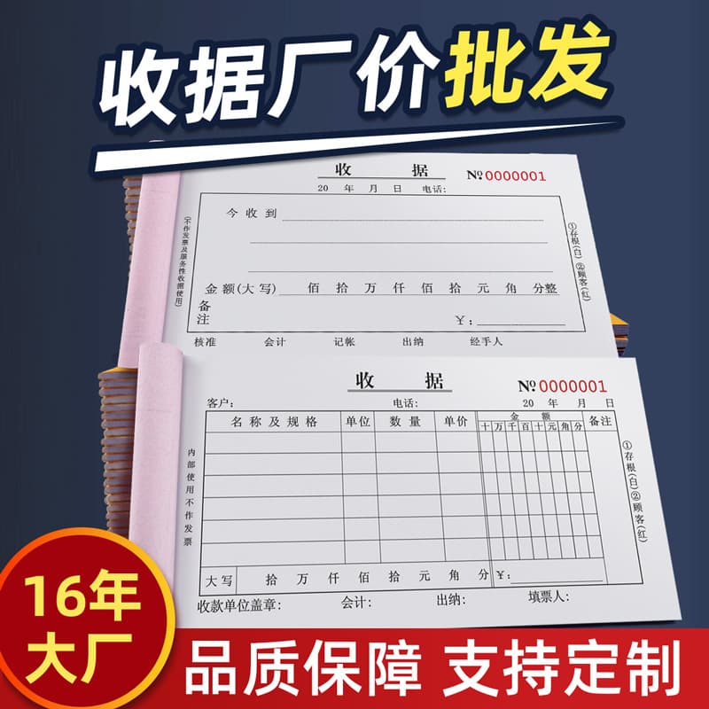 Zanhang 48K receipts wholesale duplicate/triplicate multi-column single-column quadruplicate carbonless direct sales tickets delivery documents