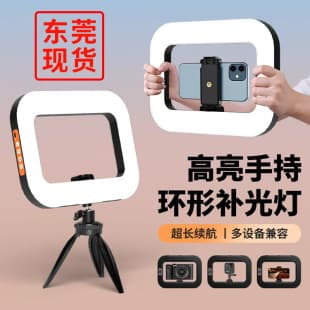 New Outdoor Charging Live Streaming Dedicated Handheld Ring Fill Light Rabbit Cage Phone Desktop Portable Photography Light