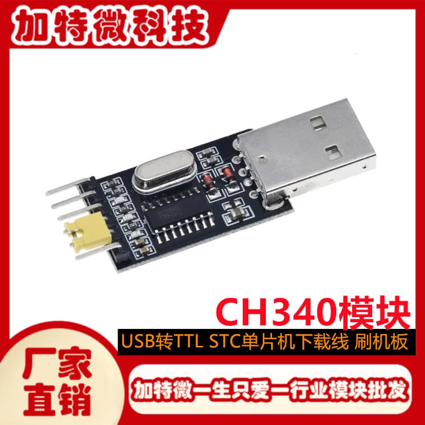 USB to TTL CH340 module upgrade board, STC microcontroller download cable, flashing board, USB to serial port.