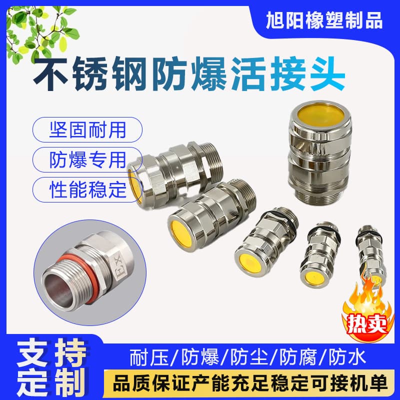 304 stainless steel BGJ explosion-proof pipe joint, pipe clamp, union, straight connector, reducer adapter, double male double female