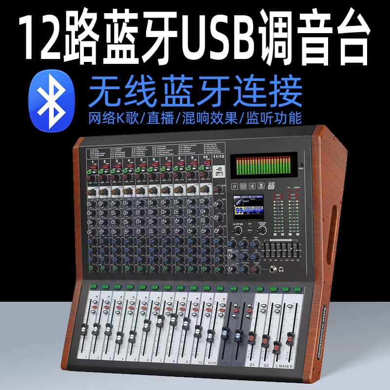 Professional Mixing Console 8-Channel 12-Channel Stage Performance Conference Small Portable Phantom Power USB Bluetooth Mixer