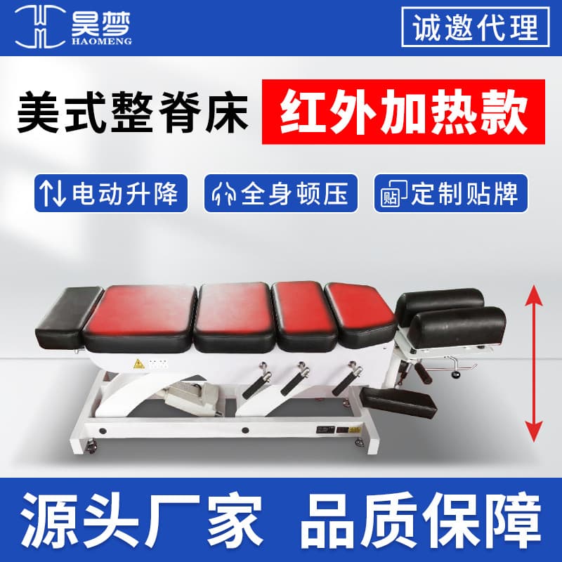 Haomeng American Chiropractic Bed Drop Adjustment Bed Massage Bed Electric Lift Spine Correction Bed Heated Drop Adjustment Bed