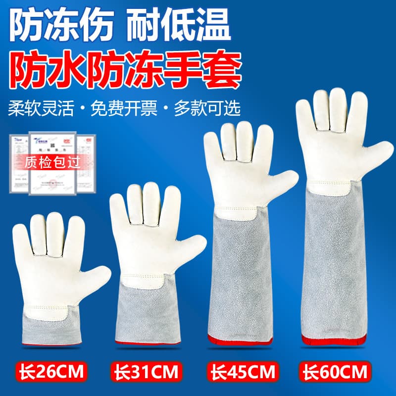 Low-Temperature Resistant Gloves for Carbon Dioxide Lab Liquid Nitrogen Protection, Gas Station Cold Storage LNG Cold-Resistant Anti-Freeze Waterproof Cowhide