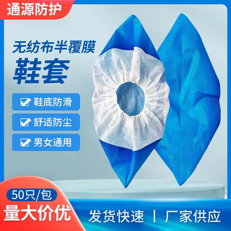Factory wholesale disposable shoe covers, non-woven semi-laminated, thickened, waterproof, anti-slip, wear-resistant, dust-proof shoe covers