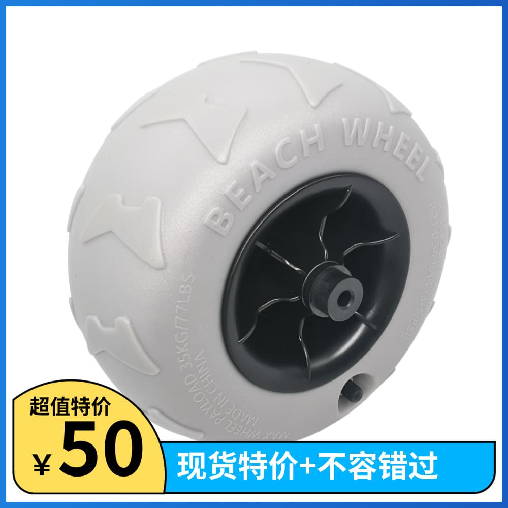 Inflatable Beach Wheel 9 Inch Balloon Wheel Beach Balloon Wheel for Camping Cart Beach Cart Inflatable Tire