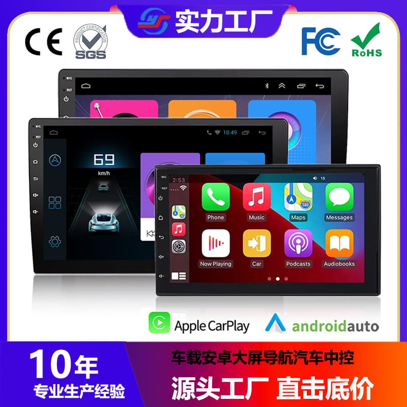 7-inch 9-inch 10-inch Car-mounted Dvd Player Universal Vehicle Center Console Android Large Screen Navigation System
