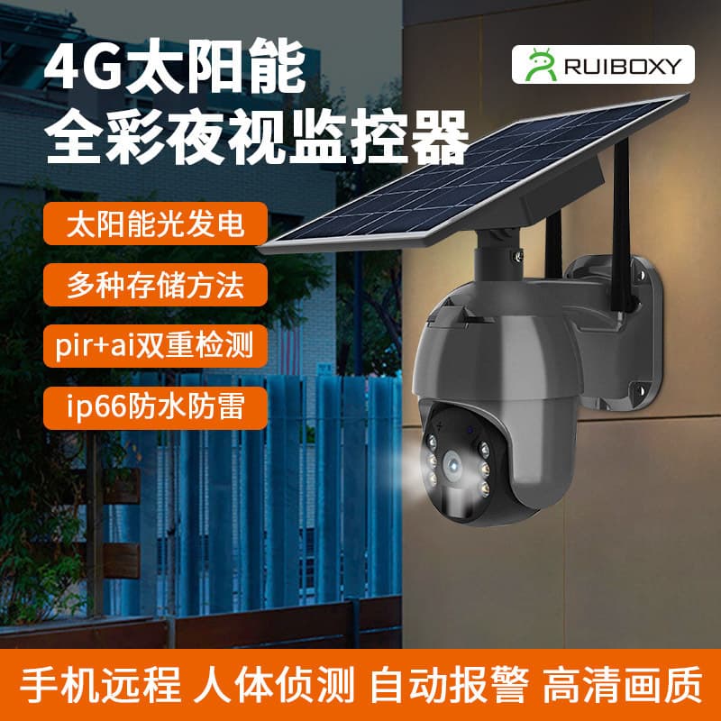 Factory Wholesale Waterproof 4G Solar Security Camera Black Smart PTZ Dome Wireless WiFi Camera