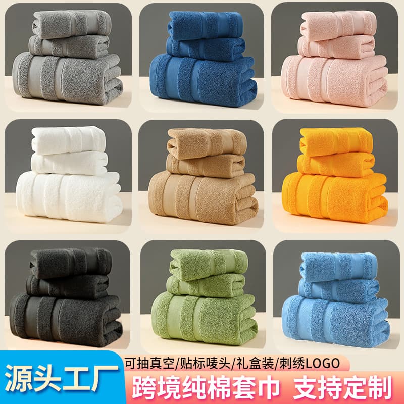 Pure cotton gift towel bath towel export solid color extra large bath towel all-cotton absorbent bathroom cross-border towel set customization.