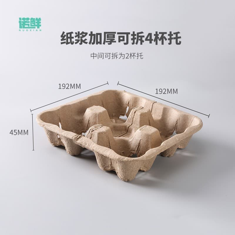 Tearable four-cup holder, disposable four-cup holder, made of paper pulp, suitable for coffee and milk tea cups, biodegradable material, single or double compartment.