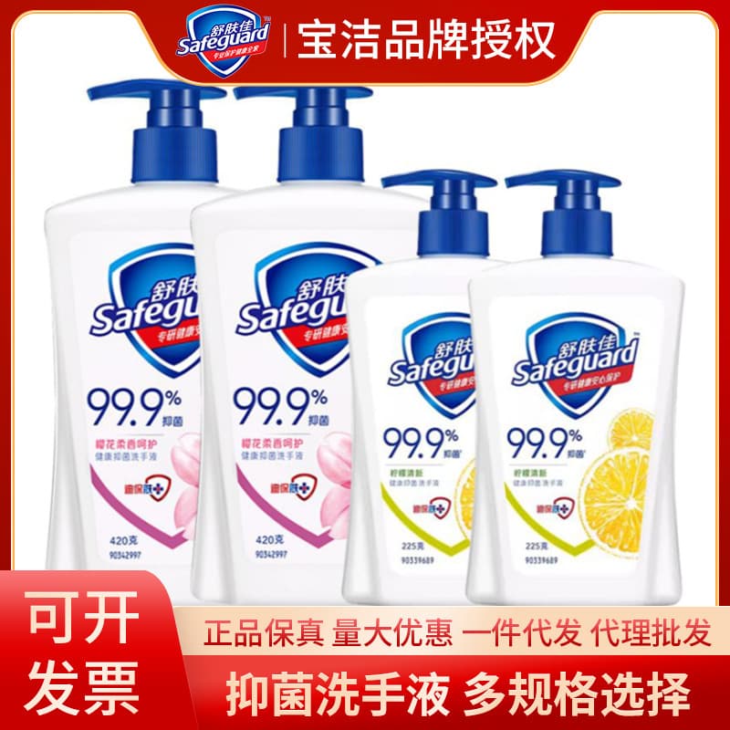 Safeguard Hand Wash Pure White with Fresh Scent - Antibacterial, Lemon Fresh, Various Sizes 225g and 420g, Genuine Wholesale