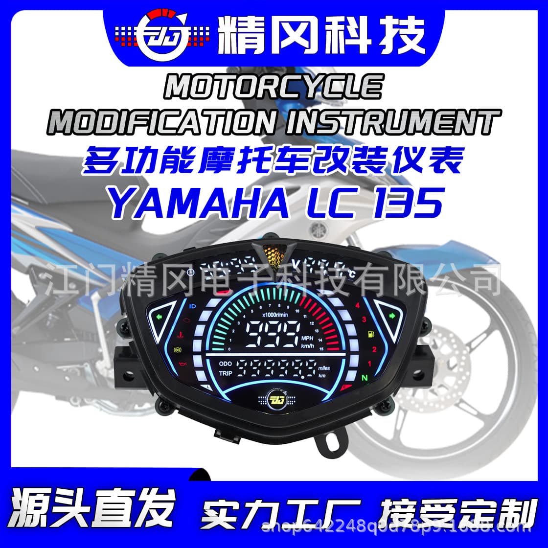 Cross-border motorcycle modification instrument LC135LED YMH crypton x 135 T110 HYPER-X