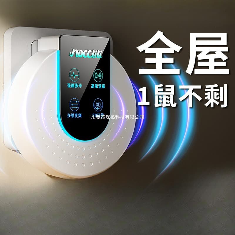 2025 New Ultrasonic Pest Repeller, Mouse Repellent for Home, Powerful Electronic Cat Trap