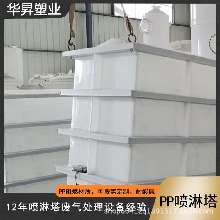 Qingdao: Production and processing of ink tanks, PP electroplating tanks, PP electrolytic tanks, water treatment tanks - thickened, large capacity.