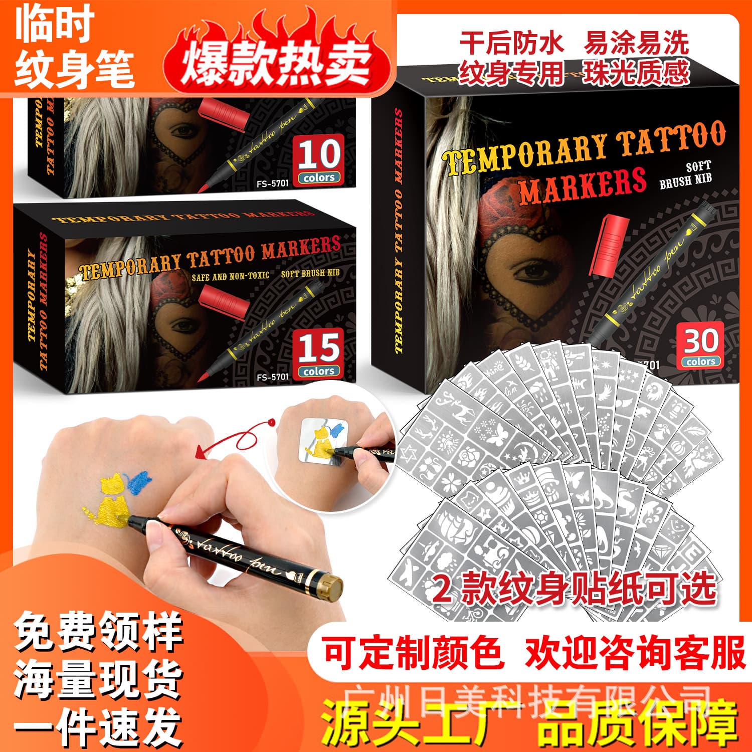 In Stock Temporary Tattoo Pen Detachable 6.1 Children Tattoo Body Marker Pen Skin Temporary Tattoo Marker