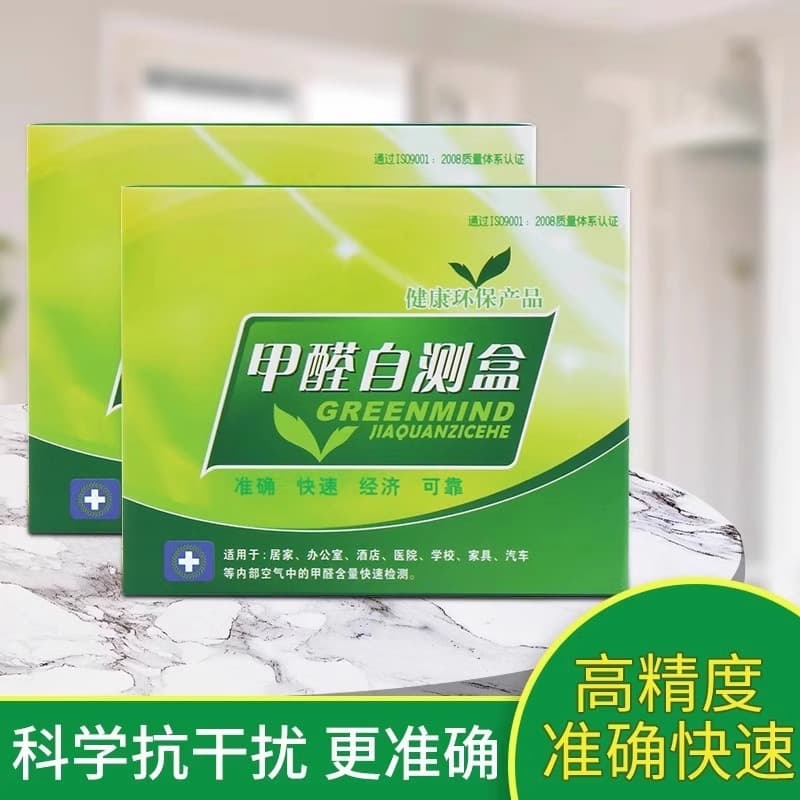 Formaldehyde Detection Test Paper, New Home Renovation Household One-Time Testing Instrument, Professional Indoor Air Quality Self-Test Kit