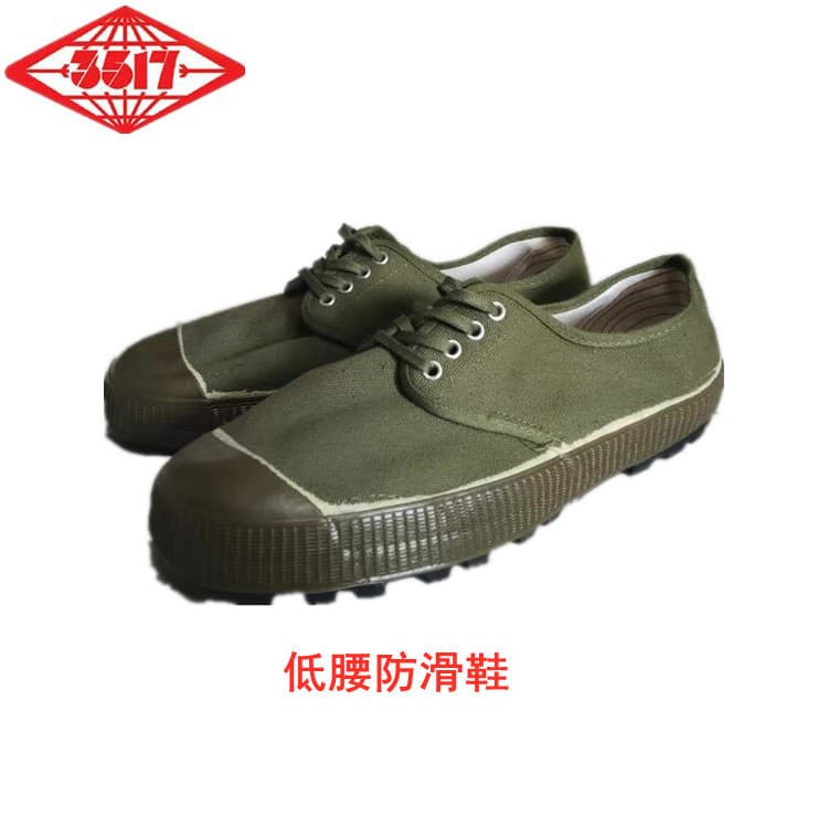 3517 low-waist anti-slip shoes, anti-slip canvas labor protection construction site farmers' work uniform work rubber shoes [] lightweight