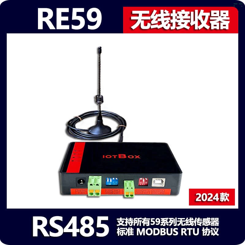 300-meter RE59 wireless temperature measurement multi-channel temperature recorder, RS485 humidity sensor, 43Hz remote networking