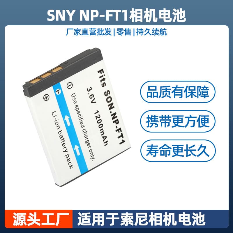 NP-FT1 camera battery for Sony DSC-L1 M1 M2 T1 T10 T11 T3 T5 T55 T9