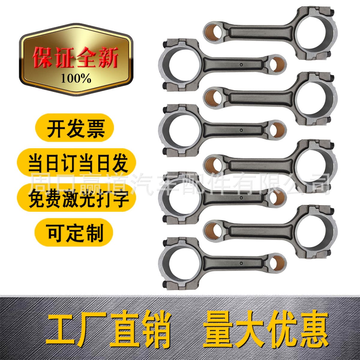 Suitable for Chevrolet Buick 5.3L GM LS3 12577583 12574879 12649190 Connecting Rod