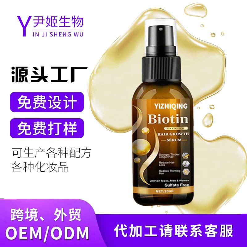 Custom Hair Care Lotion OEM Processing Strengthen Hair Nutrition Anti-Hair Loss Nourish Scalp Thickening Hair Oil