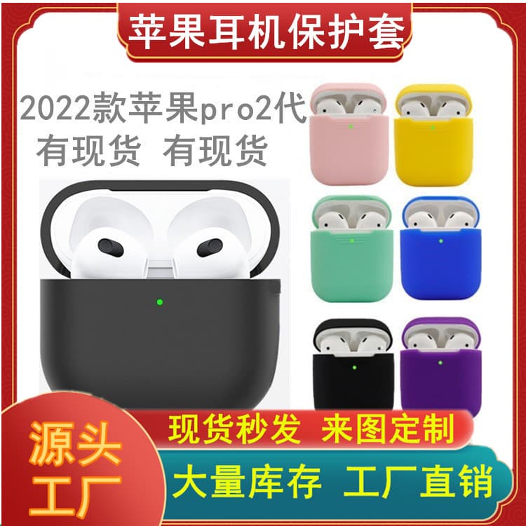 Silicone protective case for AirPods Pro 2, compatible with Apple AirPods 2nd and 3rd generation Bluetooth earbuds