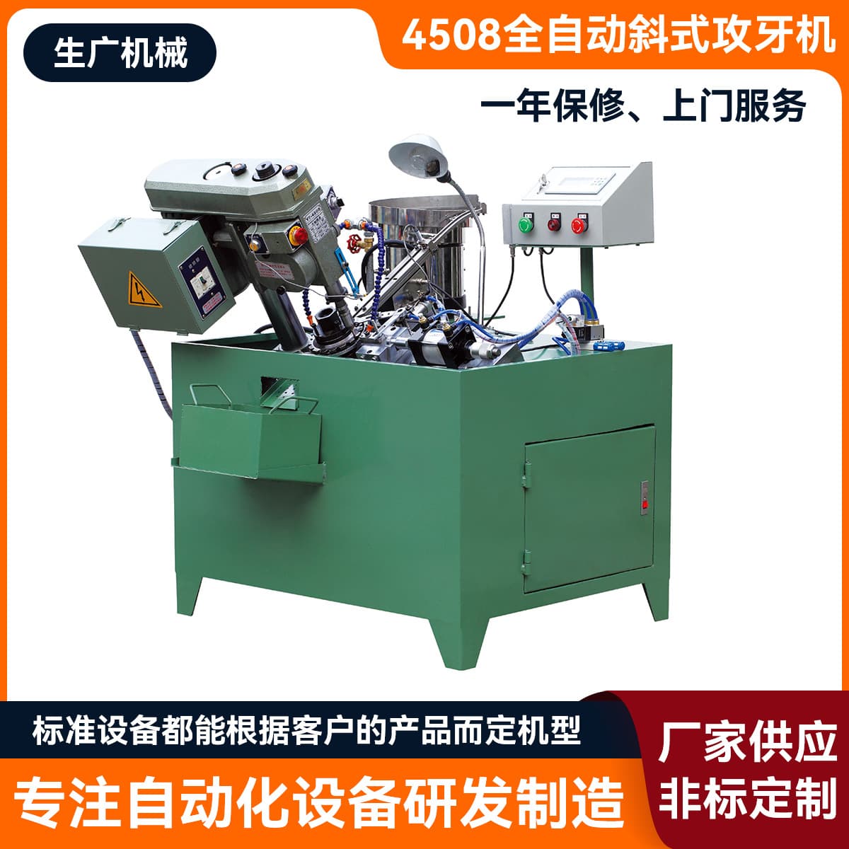 4508 Fully Automatic Inclined Tapping Machine, Multi-Axis Tapping Machine, Automatic Up and Down Tapping, Electric Tapping