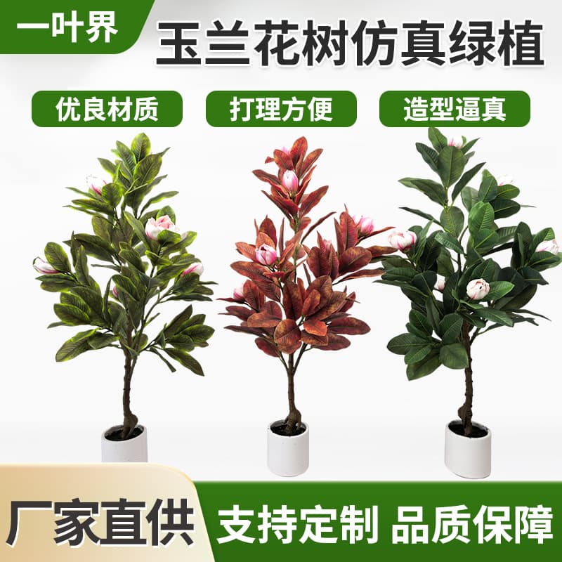 Artificial Magnolia Tree Simulation Green Plant Fake Tree Indoor Living Room Potted Decoration Floor Ornament Artificial Bamboo