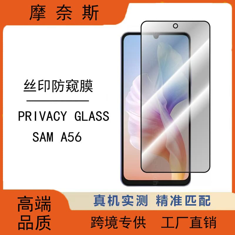 Compatible with Samsung A56/A55 Full Screen Privacy Tempered Glass Film, Samsung A36 Phone Protective Film A26/A25 Full Screen