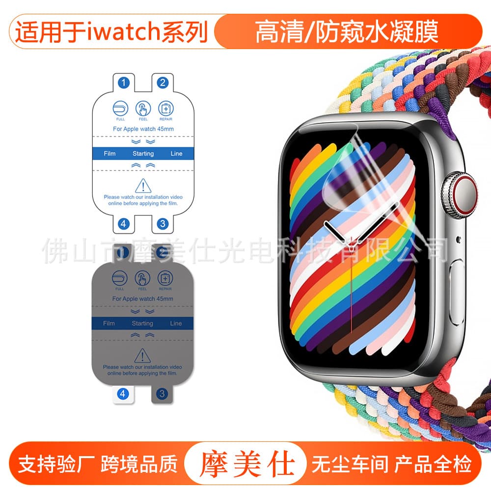 Compatible with Apple iWatch 11/10 Screen Protector for S9/8/7/6 HD/Privacy Hydrogel Film