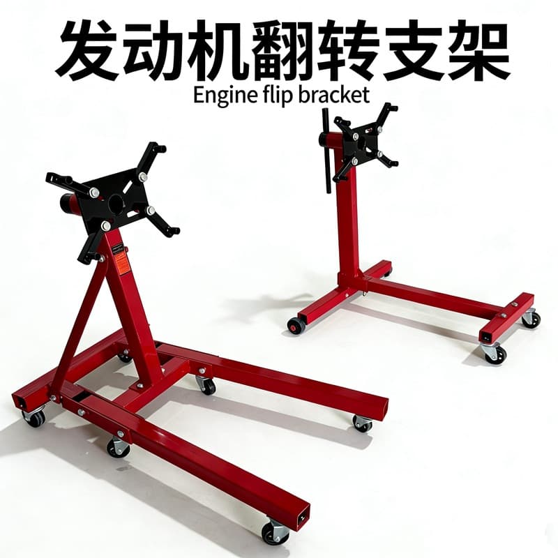 Engine flip stand, automobile engine repair flip stand, rotating bracket, engine flip stand