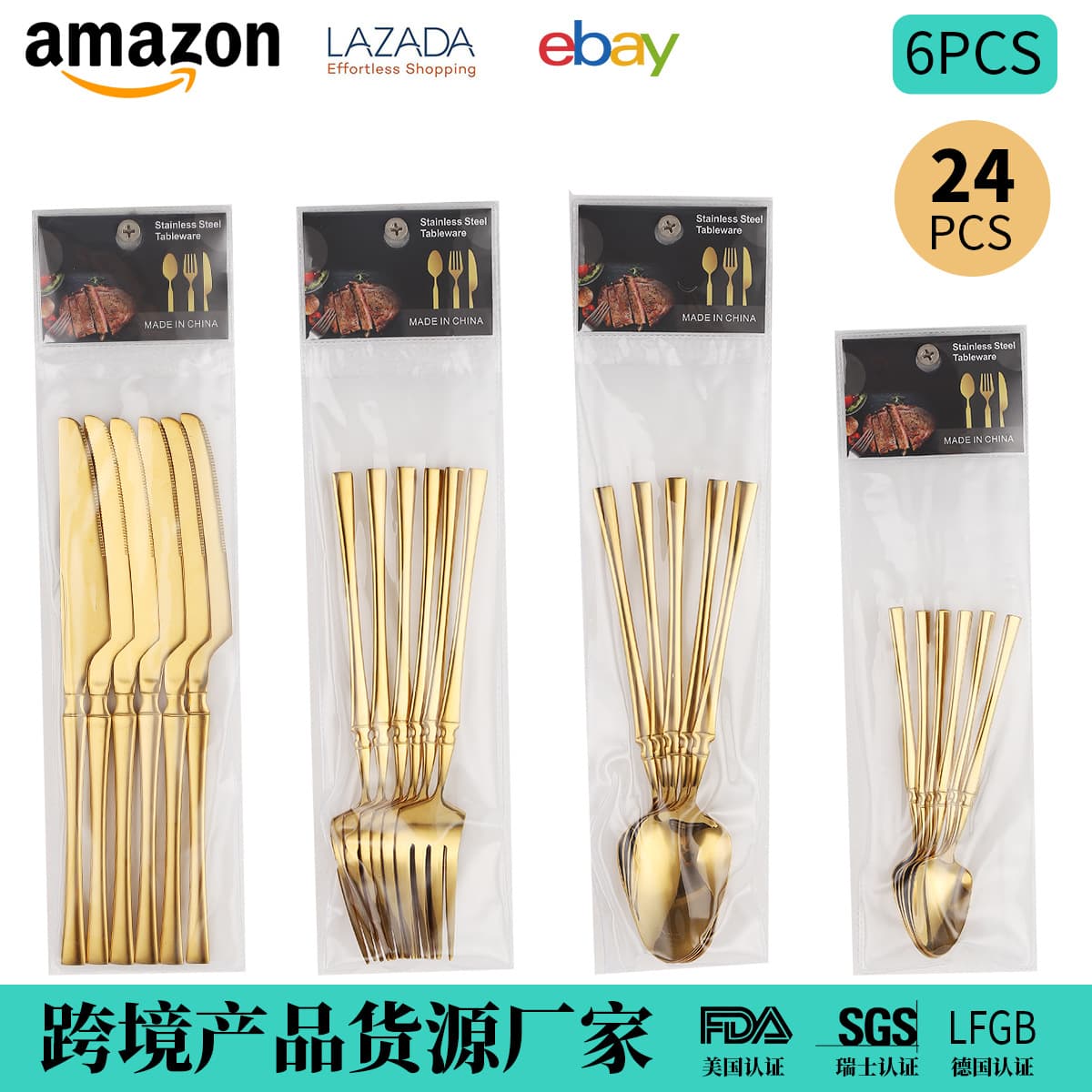 Cross-border Amazon Western cutlery knives, forks and spoons 6pcs 24-piece set Shangchao stainless steel tableware steak knives, forks and spoons