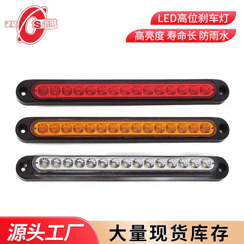 Factory Supply LED High Mount Brake Light High Brightness Long Strip 12V24V Truck Trailer Tail Light Truck Side Light
