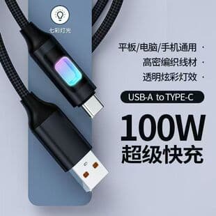 100W Fast Charging USB-A to Type-C Cable, Rainbow Breathing Light Braided Cable, Compatible with iPhone 15