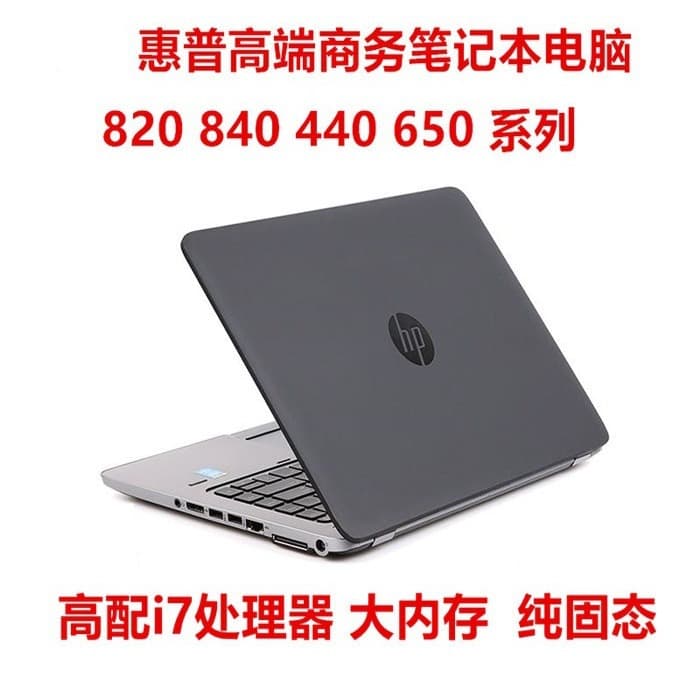 Laptop 840 G1 G2 820 G3 440 G3 Business Laptops i5 i7 Portable Used Thin Office Work