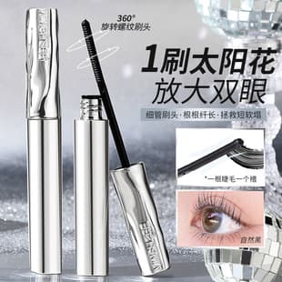 MINSHZEE Eyelash Primer Waterproof Smudge-Proof Lengthening Curling Long-Lasting Setting Extending Women Cross-Border Mascara
