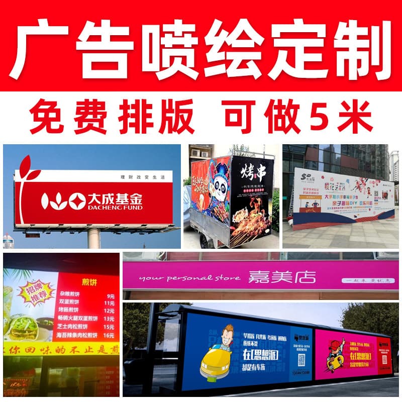 High-definition outdoor 5-meter thickened spray-painted cloth scraper advertising customized waterproof and sunscreen outdoor door sign light box