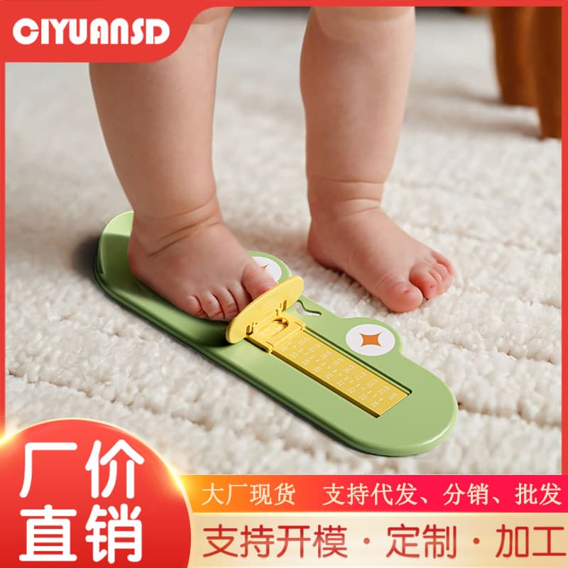 Children's Cartoon Foot Measuring Tool, Baby Foot Length Shoe Inner Length Measuring Device, Home Infant Shoe Buying Essential Foot Ruler Wholesale
