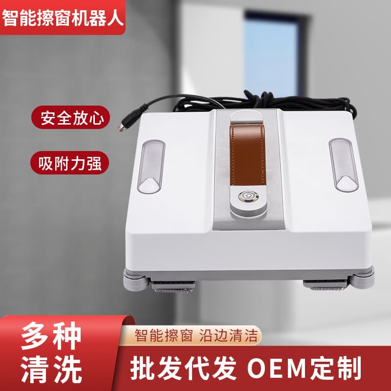 Source factory intelligent window cleaning robot, fully automatic electric household appliance, special window cleaning machine for high-rise buildings.