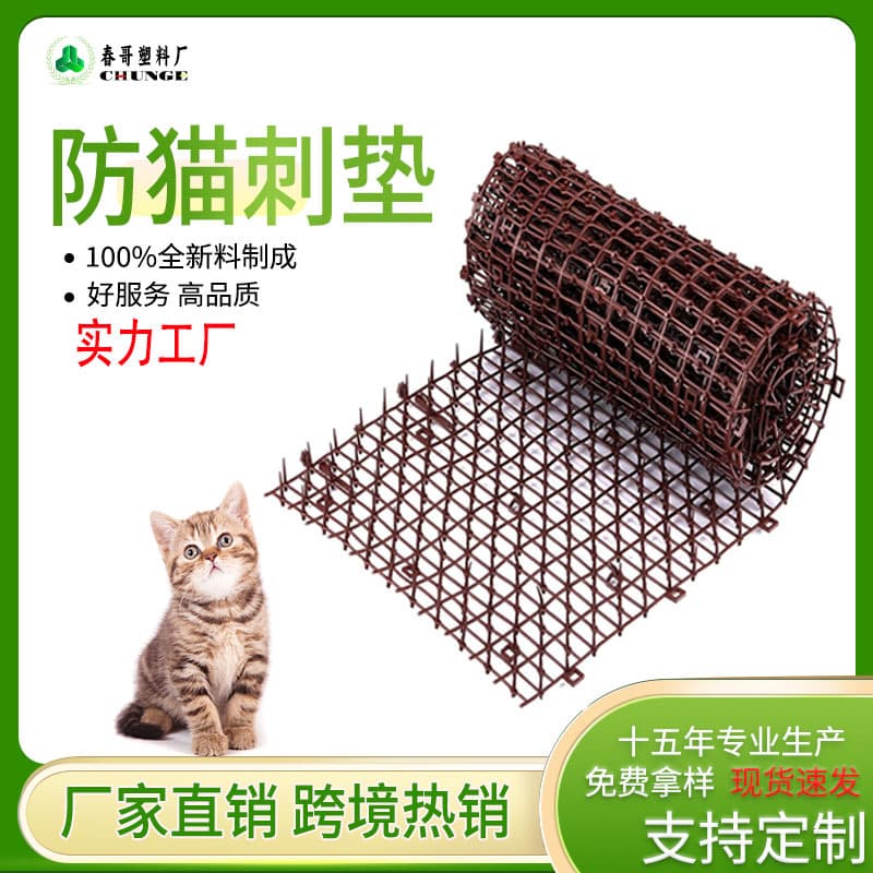 Cross-border anti-cat mat isolation wholesale household anti-cat net cat repellent mat garden outdoor plastic anti-cat mat anti-bird