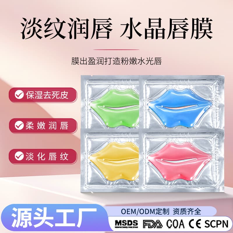 Collagen-infused moisturizing lip sheets, firming and repairing lip masks, exfoliating lip masks, hydrating and nourishing lip sheets.