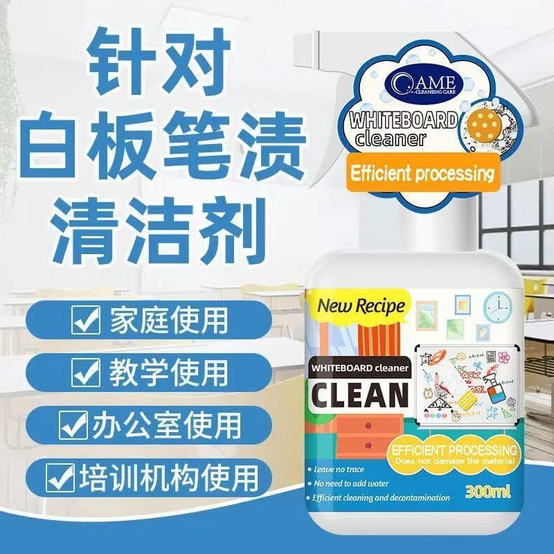 Marker Remover Cleaner Whiteboard Cleaning Agent Oil-Based Marker Eraser Powerful Stain Remover