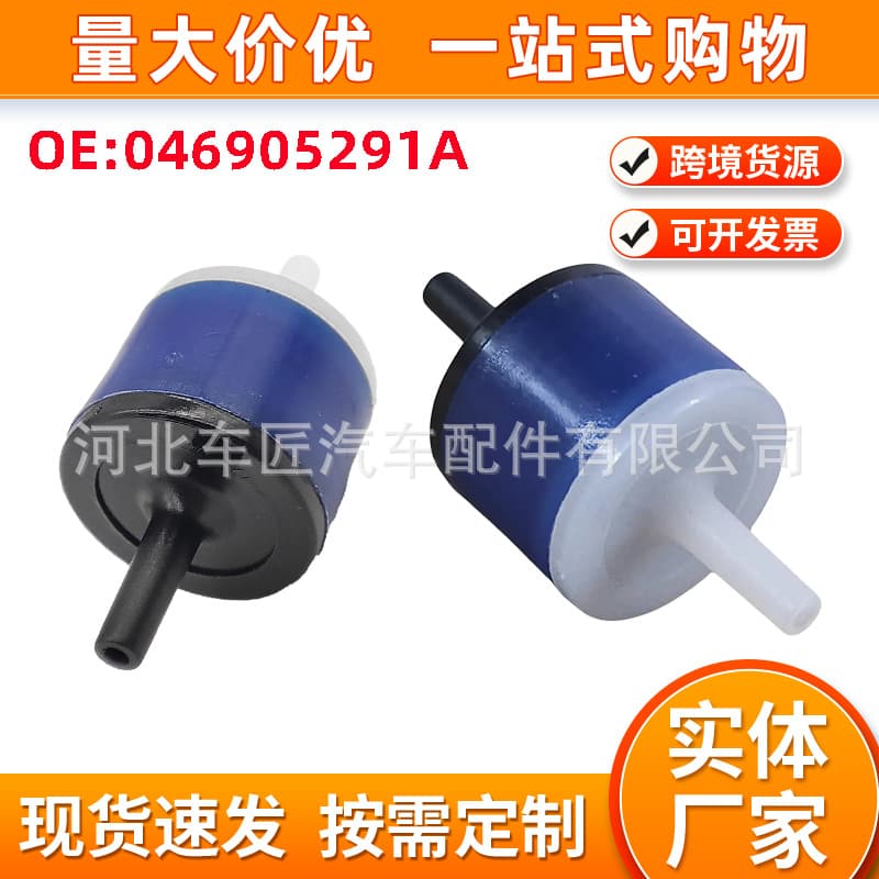 46905291A Vacuum Check Valve One-Way Valve Clip for Audi Skoda Passat Porsche Auto Parts