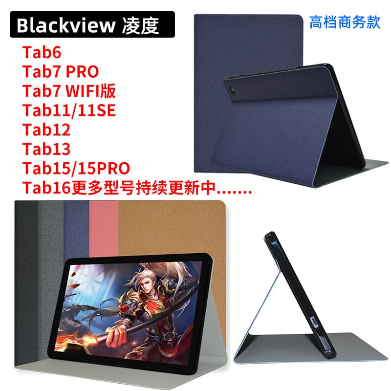 Blackview Tablet Case for Tab5 6 7 11SE 12 13 15 Pro 16 Protective Cover